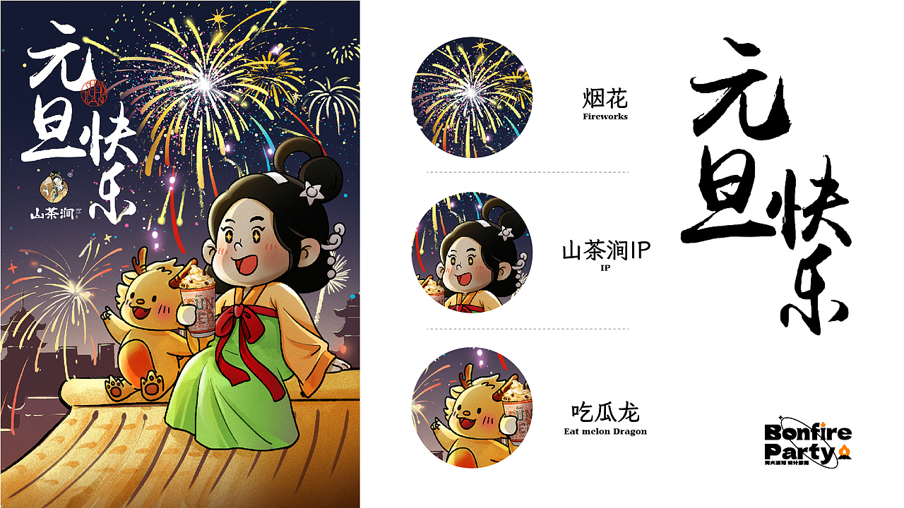 山茶涧|2023年终总结 · 品牌IP 24节气运营插画海报（图ZMzYwNzMyNjQw） - 商业插画 - 站酷设计师篝火小野人原创素材 - 站酷ZCOOL