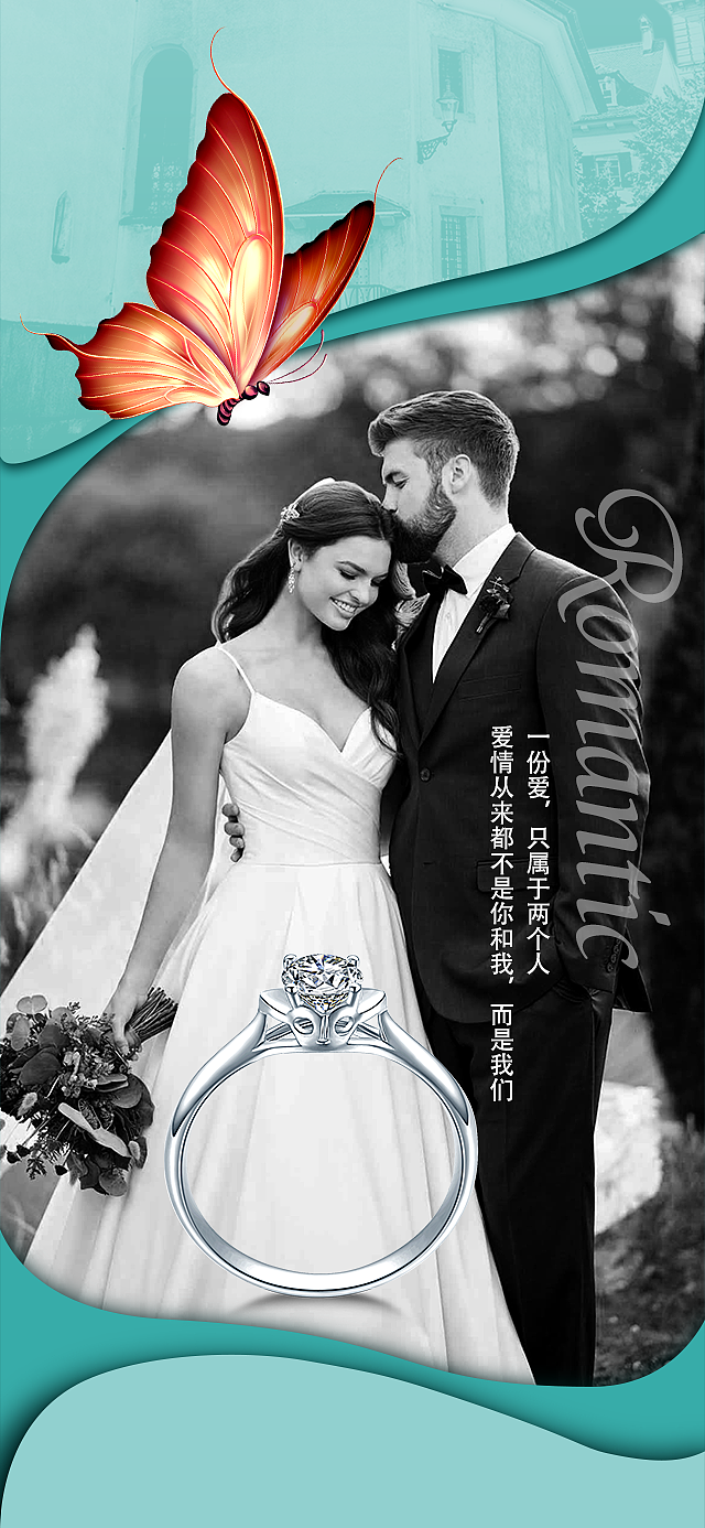 蝶恋花钻石婚庆系列