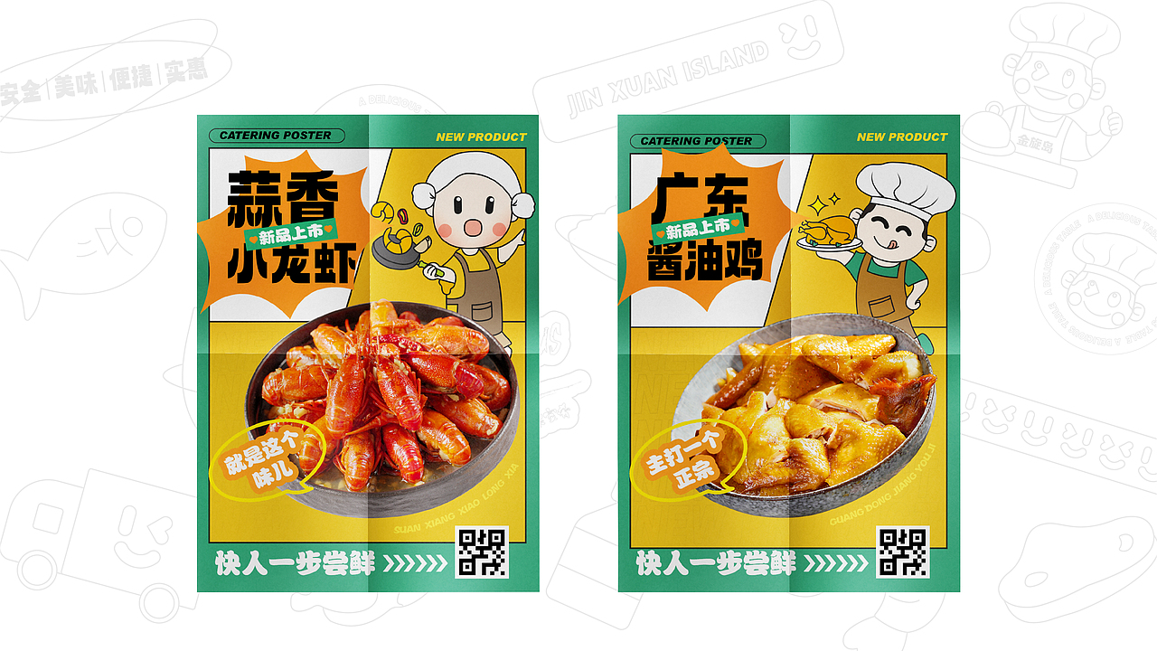 金小岛 | IP人物创作