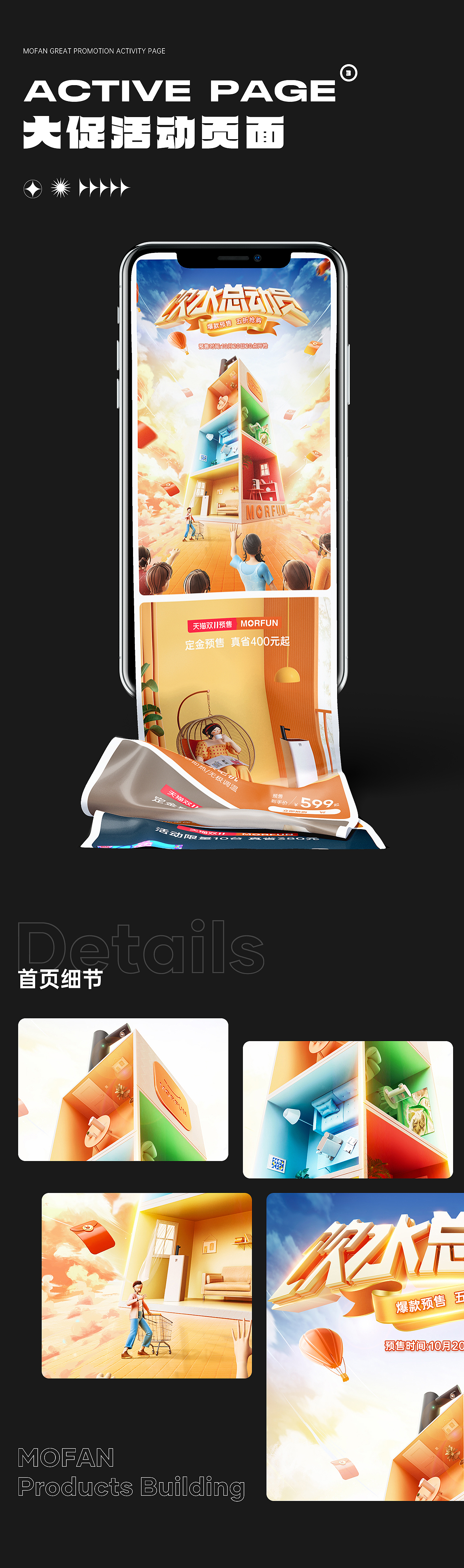 活动页面集合（图ZMzI3NDU4Nzcy） - 电商 - 站酷设计师maybe视觉原创素材 - 站酷ZCOOL
