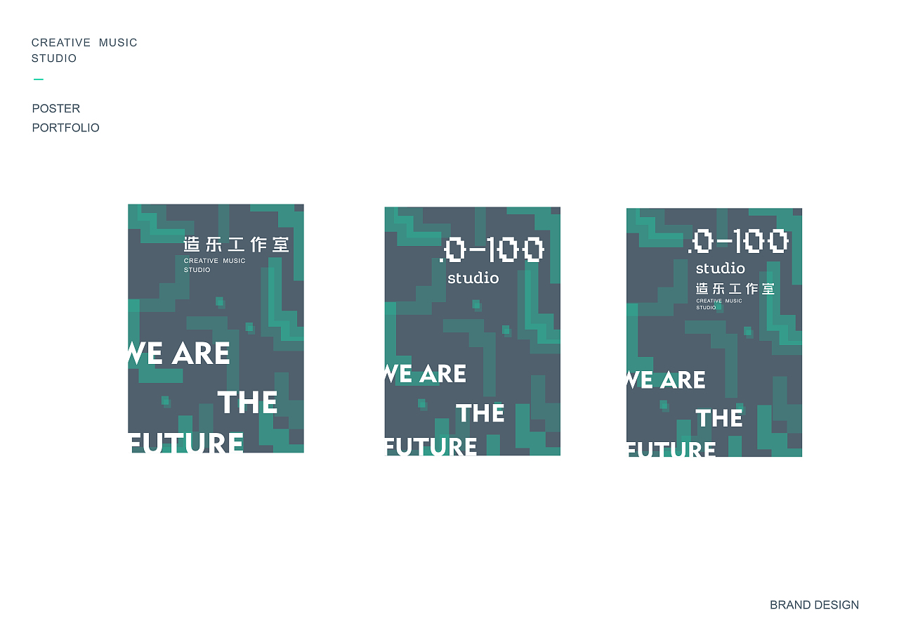 造乐工作室品牌logo全案设计