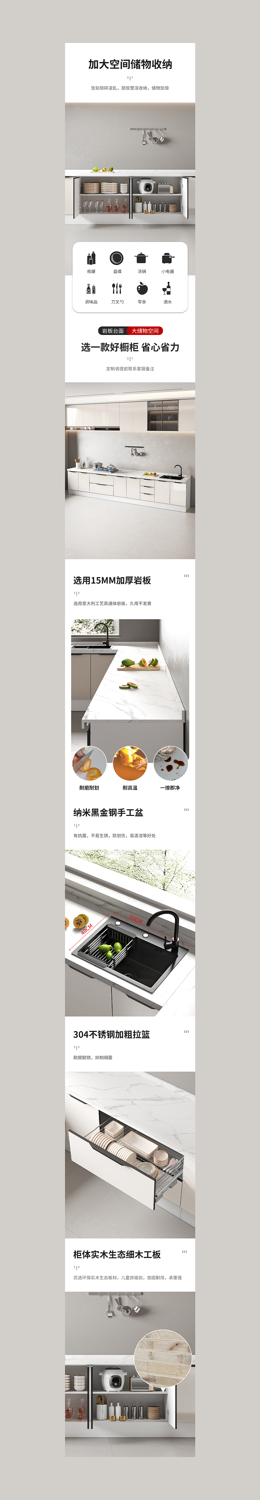 定制橱柜详情页 3D建模渲染（图ZMzQ4MjQ4MzY0） - 电商 - 站酷设计师德米德兰全案设计原创素材 - 站酷ZCOOL