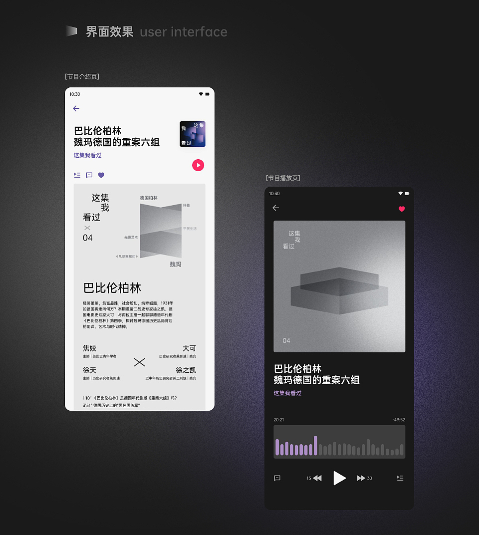 这集我看过 | 播客视觉（图ZMzM1MDUwMTYw） - 品牌 - 站酷设计师legendgw原创素材 - 站酷ZCOOL