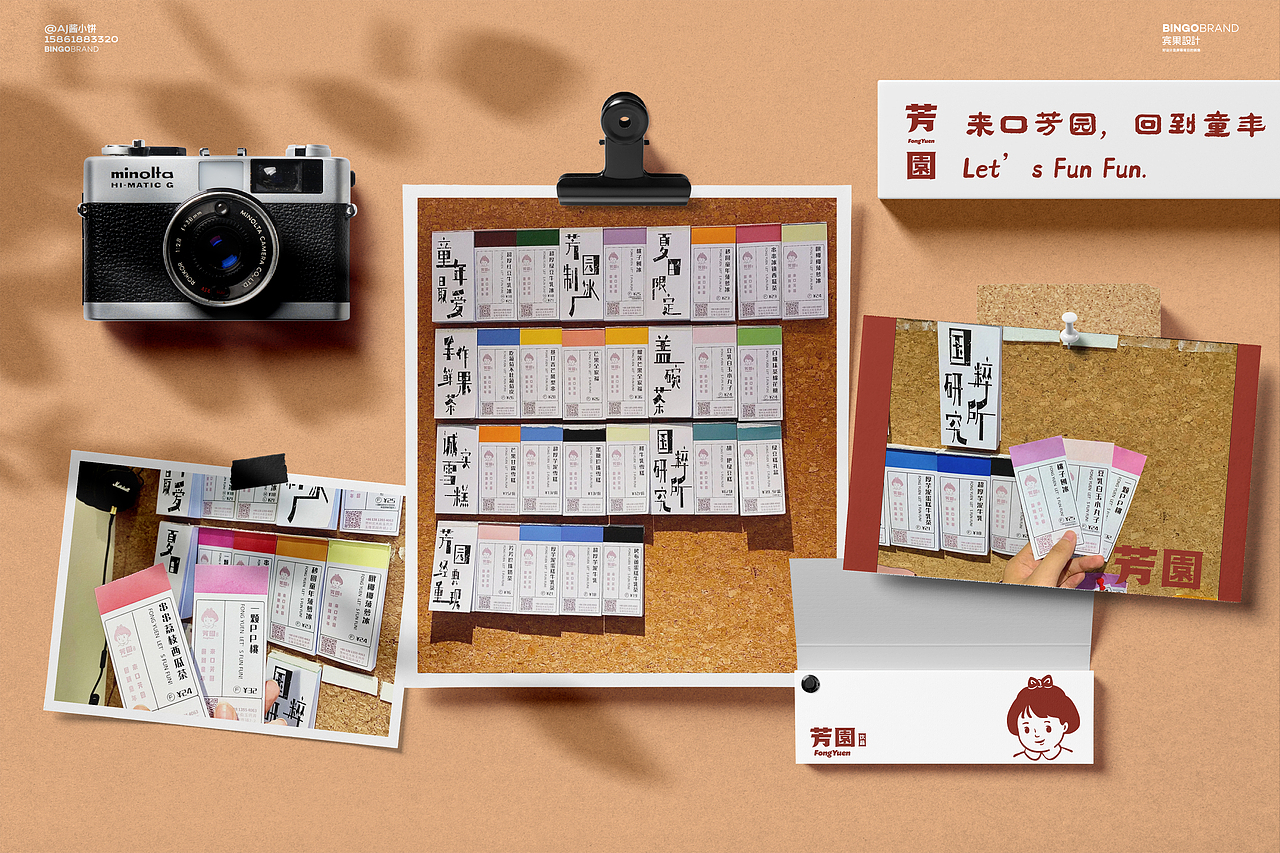 芳园饮品_茶饮奶茶logoVI设计产品包装策划（图ZMjk3NzI0Njc2） - 品牌 - 站酷设计师AJ宾果品牌设计原创素材 - 站酷ZCOOL