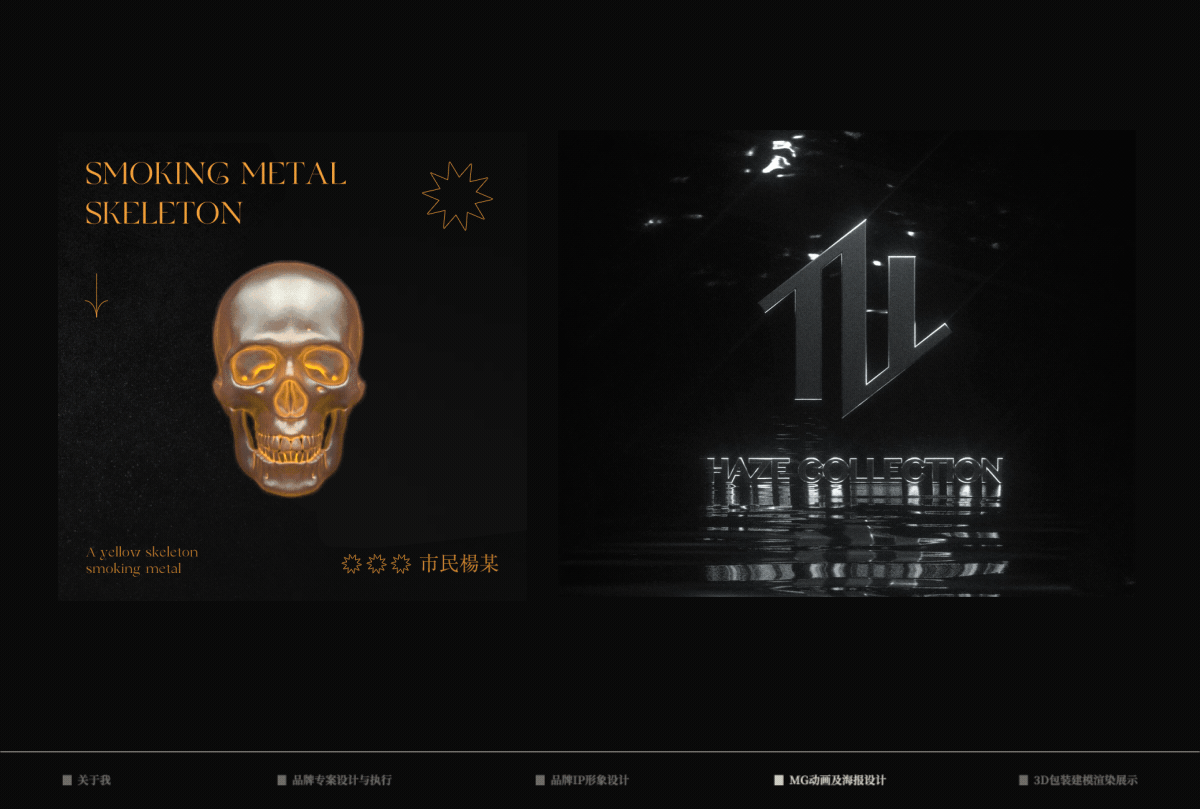 海报及一些MG动画整理（图ZMzYyOTU2MTEy） - 海报 - 站酷设计师市民杨某原创素材 - 站酷ZCOOL