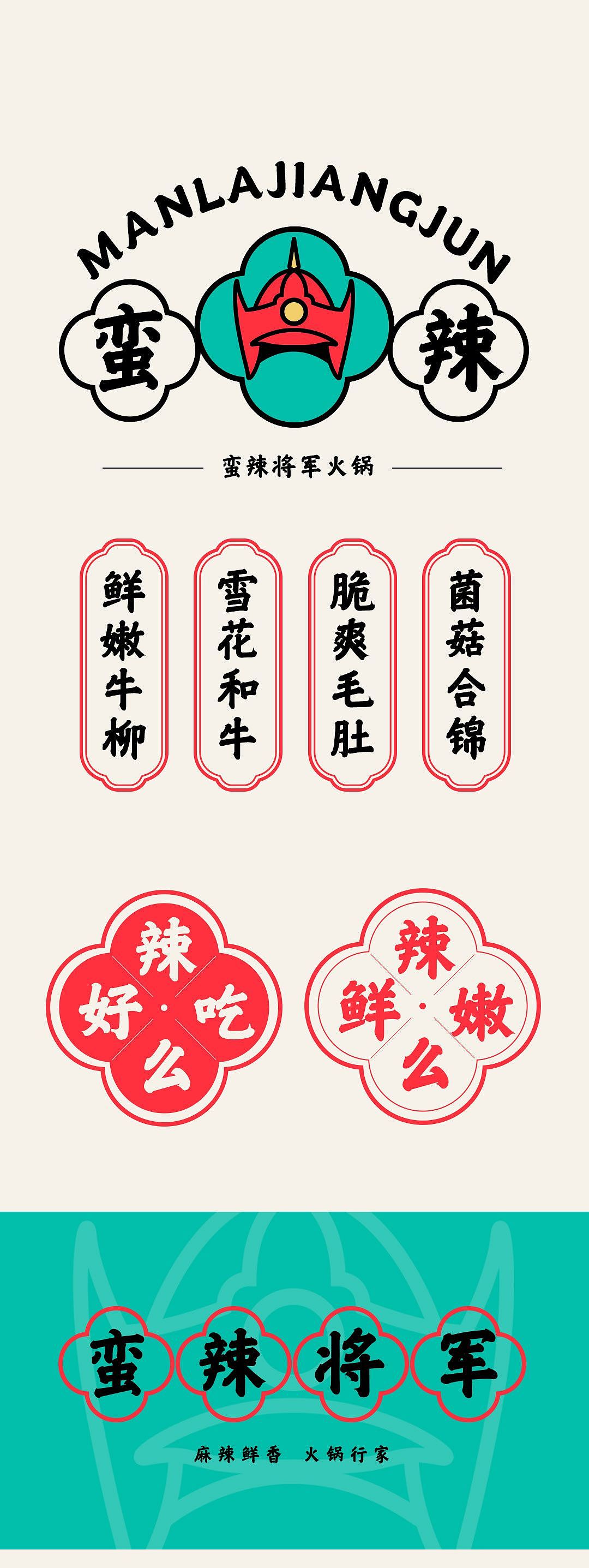 汉字之美贵妃楷简&将军令简,国风创意字体来袭!