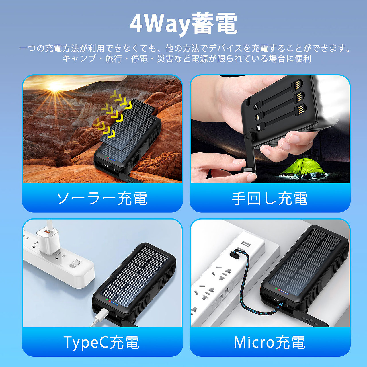 太阳能充电宝 日本站 主图A+ 自己渲染修图