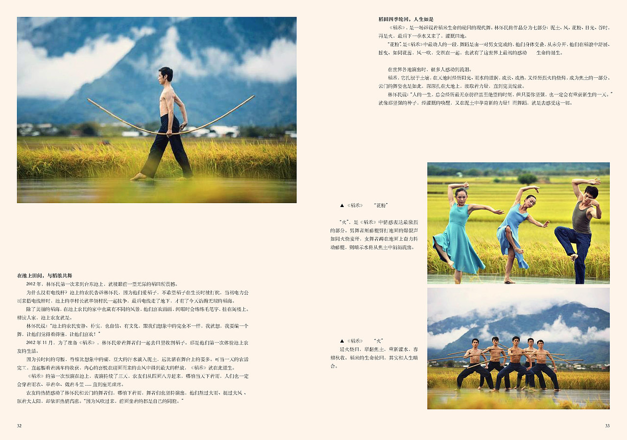 MOOK 杂志书设计（概念方案）（图ZMzQxMDE2MDU2） - 书籍/画册 - 站酷设计师玩耍色彩_RickLi原创素材 - 站酷ZCOOL