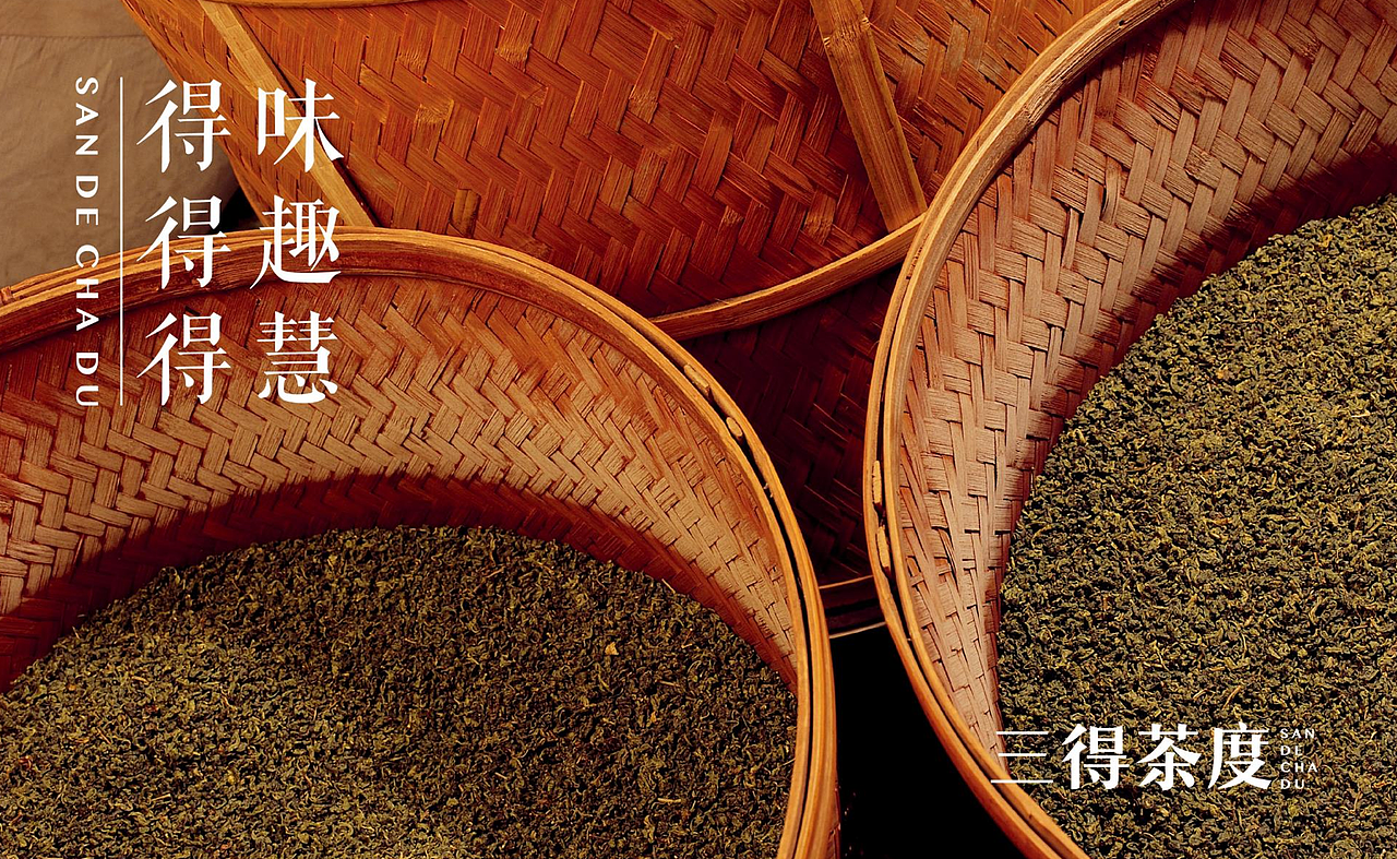 茶叶海报宣传|茶叶海报设计|品牌宣传海报（图ZMzE3NDQwODQ4） - 商业空间设计 - 站酷设计师美御年轻化战略原创素材 - 站酷ZCOOL