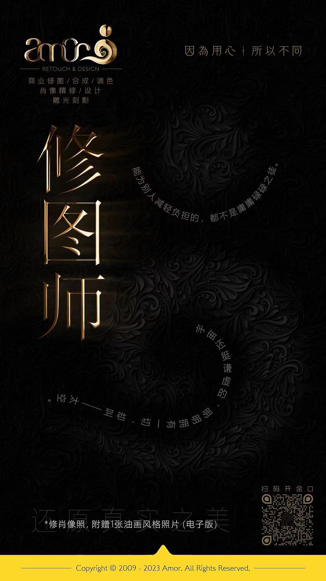 修图师海报（图ZMzQwMzg3ODQ4） - 海报 - 站酷设计师riyue0220原创素材 - 站酷ZCOOL