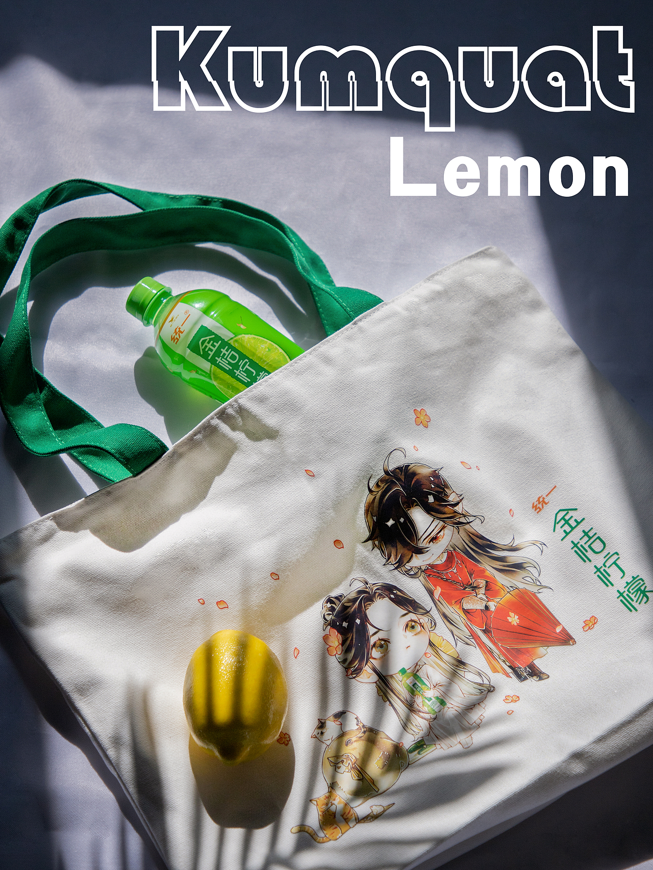 金桔檸檬-帆布袋（圖ZMzI0MDQwMzU2） - 產(chǎn)品攝影 - 站酷設(shè)計(jì)師良裕原創(chuàng)素材 - 站酷ZCOOL