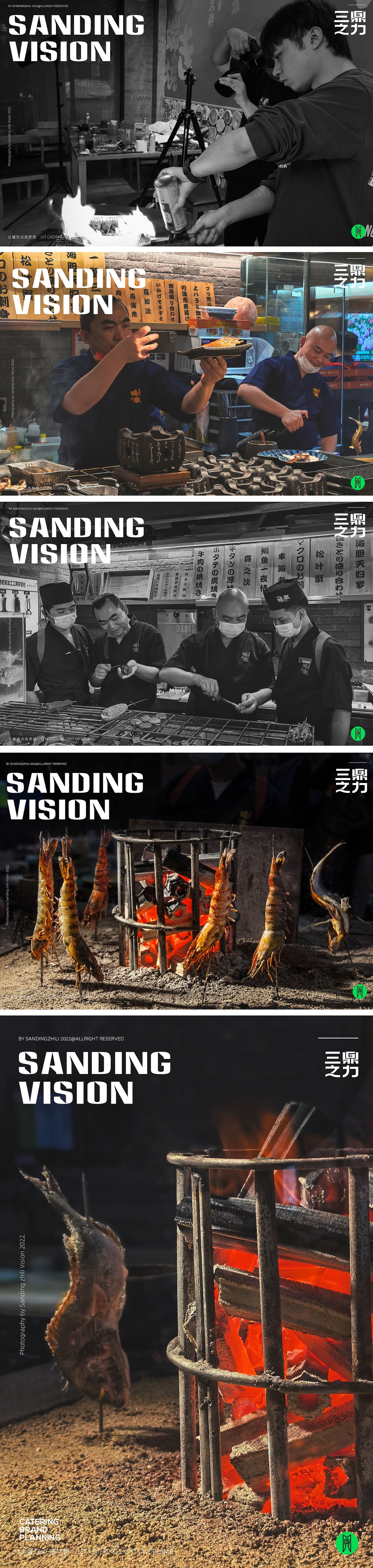 美食摄影 | 味泉 X SANDING（图ZMzEwMzQ3MjQ0） - 美食摄影 - 站酷设计师三鼎之力影视部原创素材 - 站酷ZCOOL