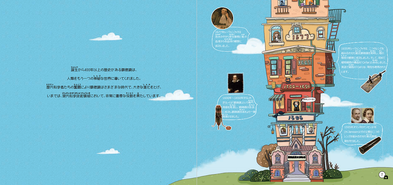 《小世界，大发现》节选（图ZMzE3NjIzMTM2） - 书籍/画册 - 站酷设计师Freesia77原创素材 - 站酷ZCOOL