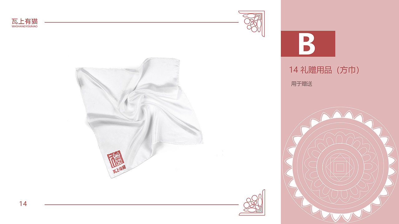 瓦上有猫VIS视觉识别手册（图ZMzQ0NjI5ODY0） - 品牌 - 站酷设计师悲伤洋芋原创素材 - 站酷ZCOOL