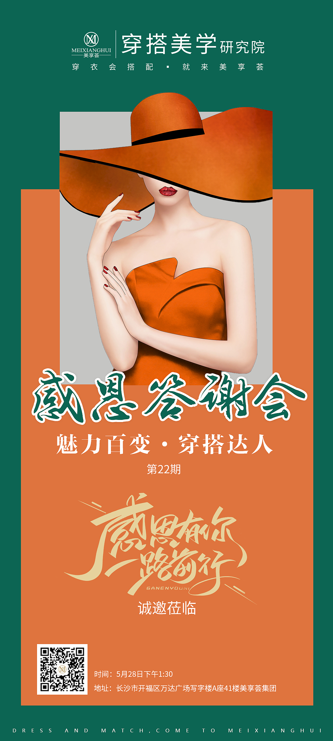 美学节日活动海报设计（图ZMzEwNTIyODYw） - 海报 - 站酷设计师小米兜兜儿原创素材 - 站酷ZCOOL