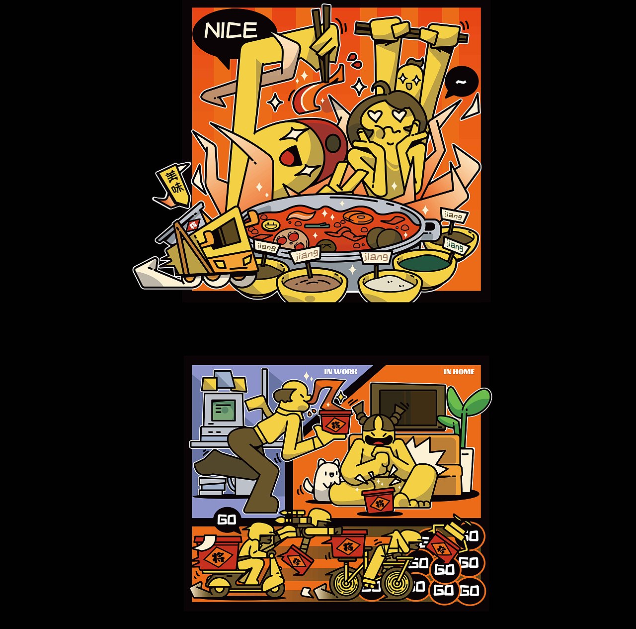 酱魂先生|餐饮品牌插画（图ZMzY0ODA2MzA0） - 商业插画 - 站酷设计师吴春雷原创素材 - 站酷ZCOOL