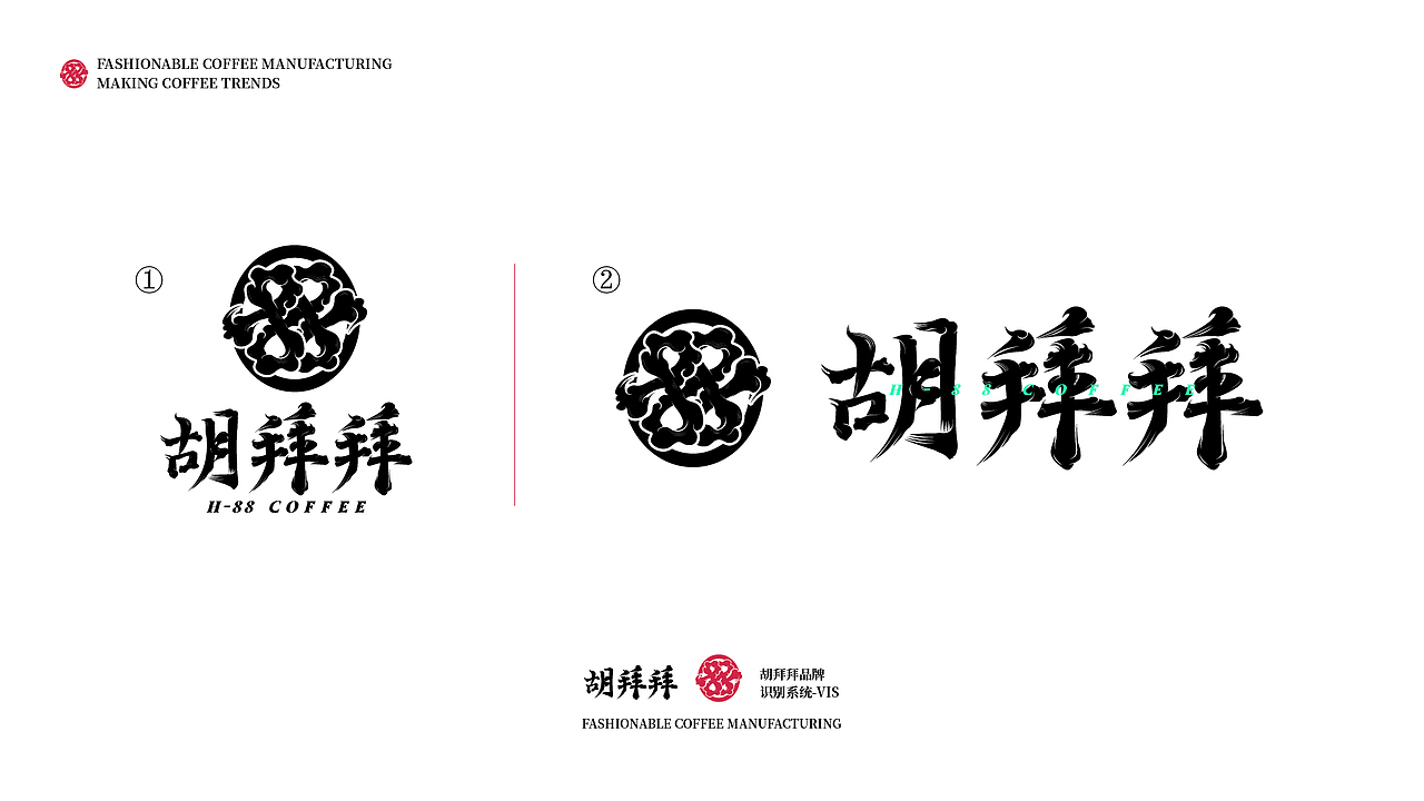 胡拜拜 x 望潮君 - 咖啡餐饮业品牌全套VI视觉设计