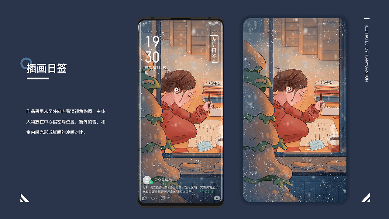 再见2023～妖娥子静静滴时光印记（图ZMzU4NDQ3NTky） - 商业插画 - 站酷设计师妖娥子静静原创素材 - 站酷ZCOOL