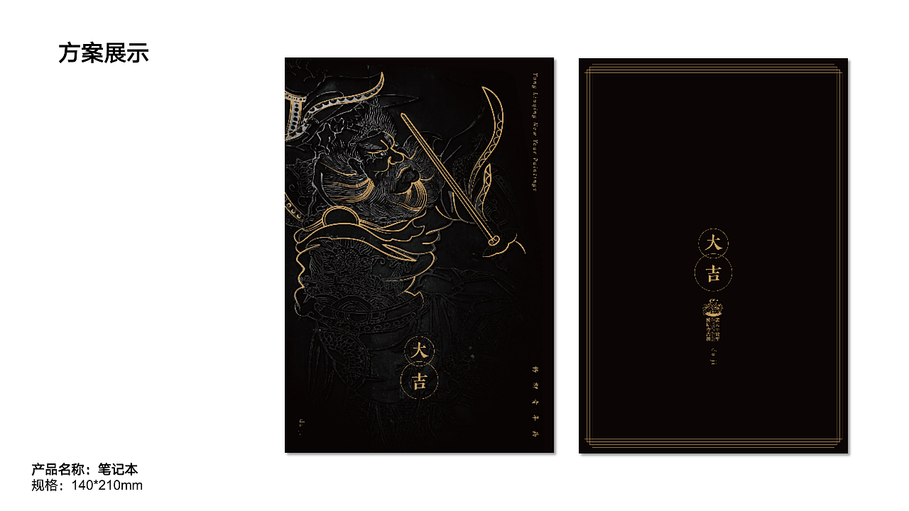 天津西青文创全案分享