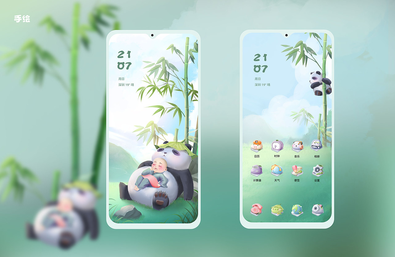 主题设计10套作品,希望大家喜欢