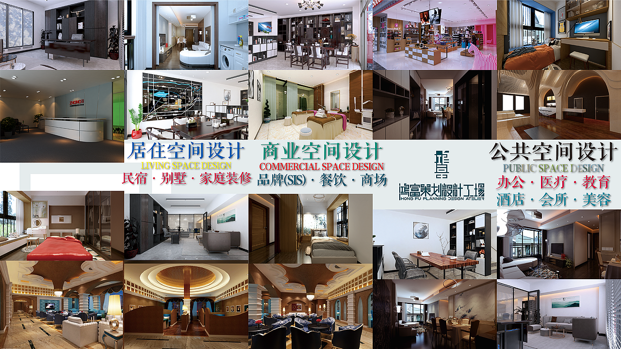 鸿富策划设计工场