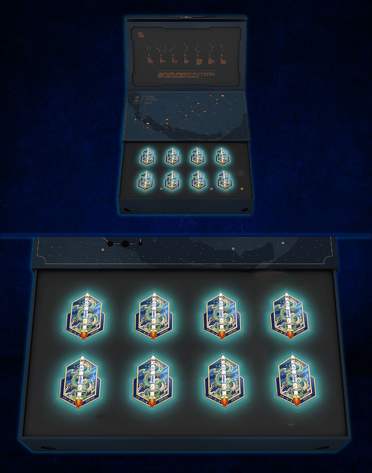 中国航天65周年任务徽章设计——“飞龙在天”