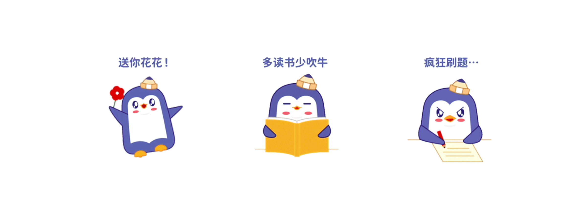 无限波丨企鹅IP形象设计