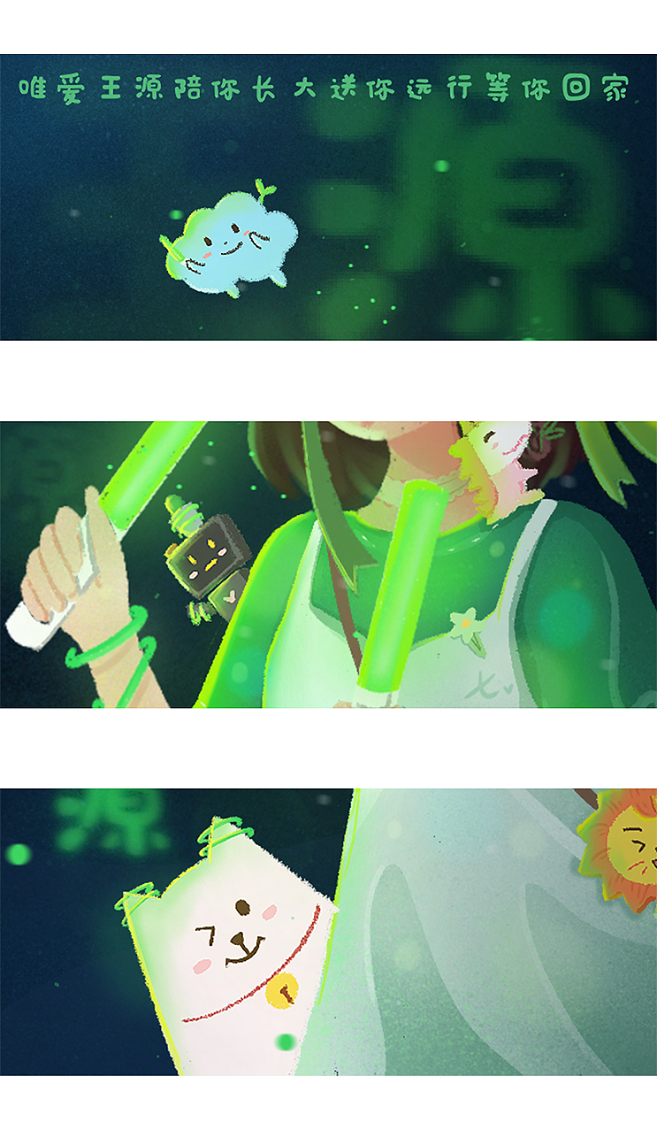 陪你长大送你远行等你回家