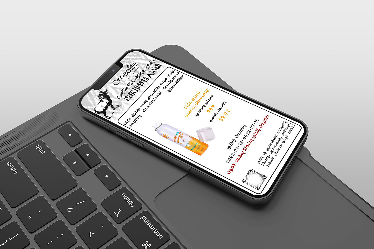 活动海报、古尔邦节活动、海报