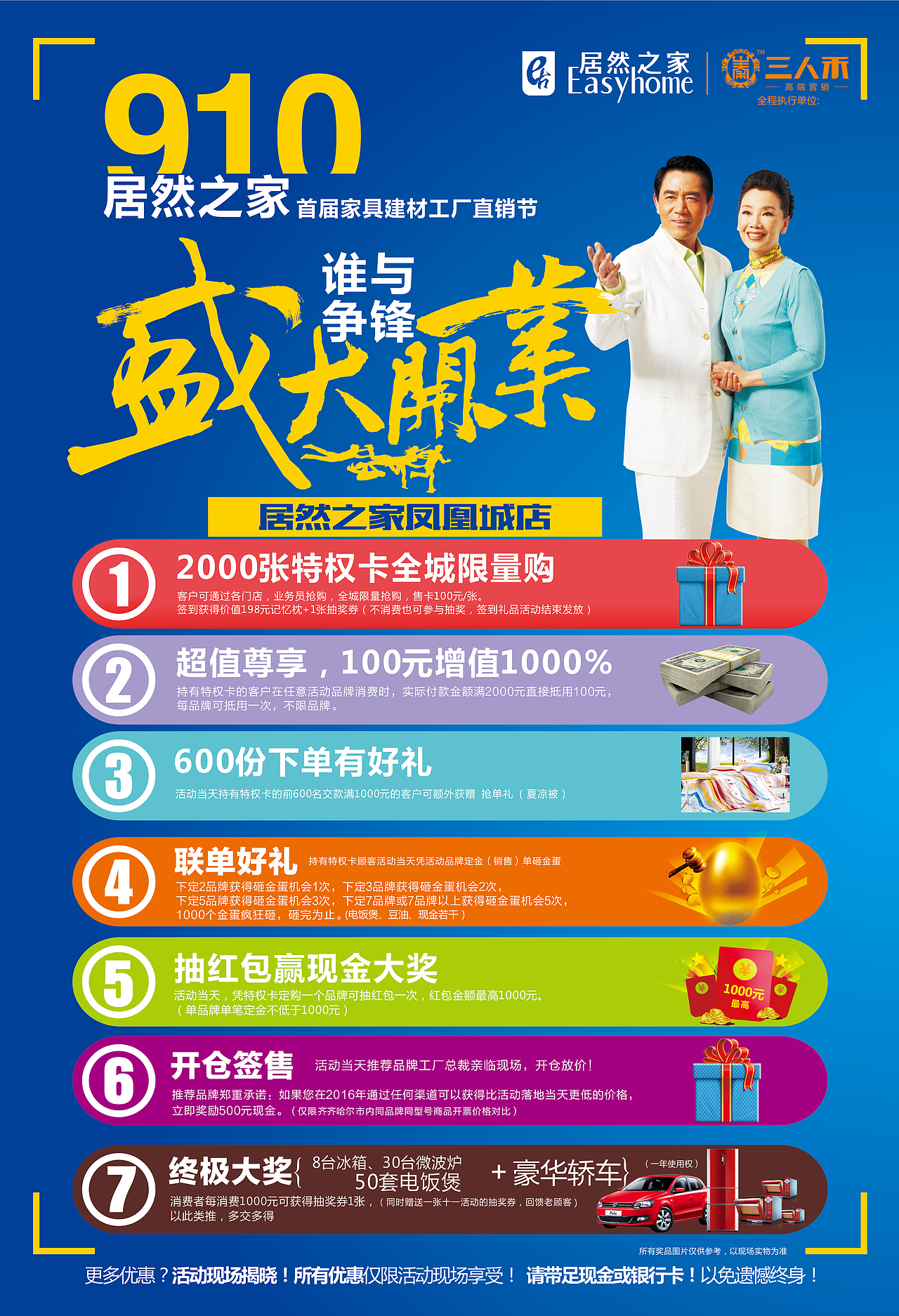 家居商場活動平面物料（圖ZMzI0NzI1NDY0） - 文案/策劃 - 站酷設(shè)計(jì)師橋西一只猹原創(chuàng)素材 - 站酷ZCOOL