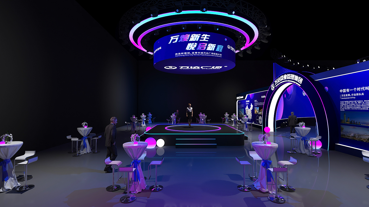 2022南昌万达招商大会