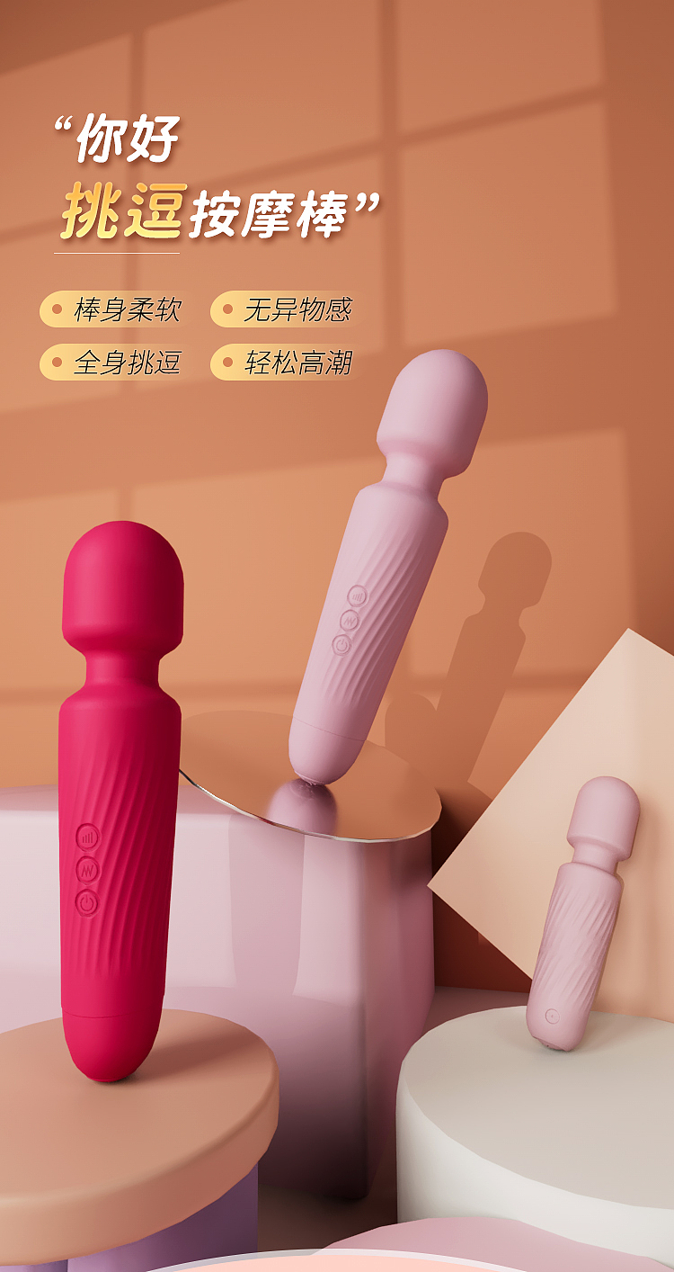 AV棒（图ZMzM2MjY1NDI4） - 产品 - 站酷设计师Z511949914原创素材 - 站酷ZCOOL