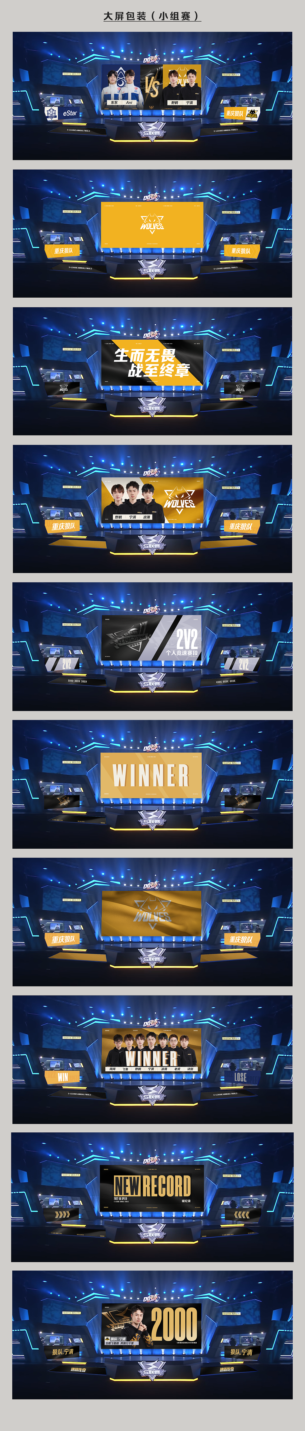 2022QQ飞车手游S联赛年度总决赛（图ZMzYyMDA5OTcy） - Motion Graphic - 站酷设计师阿呸啊原创素材 - 站酷ZCOOL