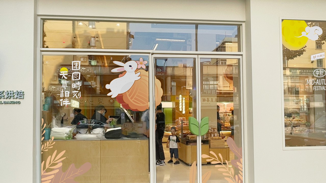 天真汉自然系烘焙品牌升级---善禾#穿衣研究所#（图ZMzUzNjIyMDEy） - 品牌 - 站酷设计师善禾穿衣研究所原创素材 - 站酷ZCOOL