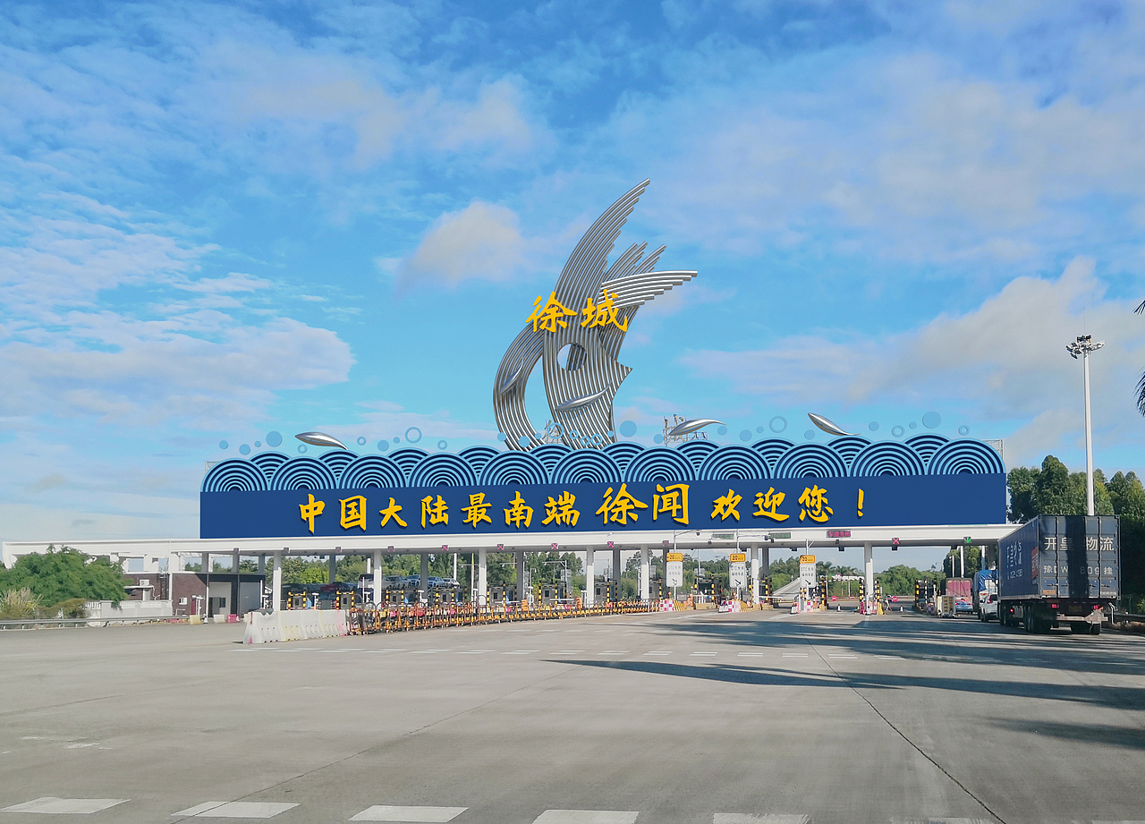 高速路收费站设计方案