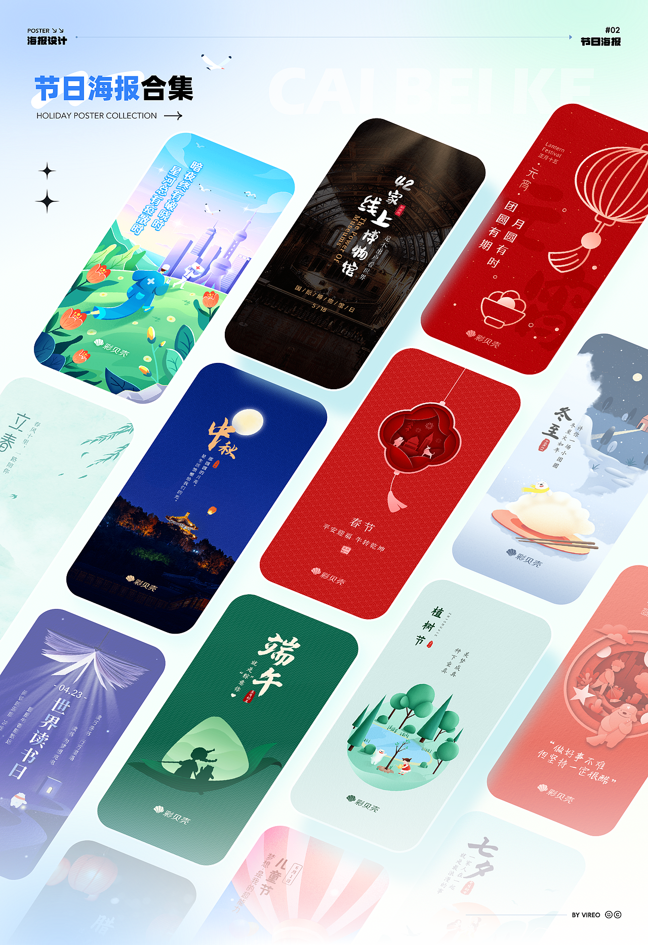 2021-2024 UI/视觉设计作品集