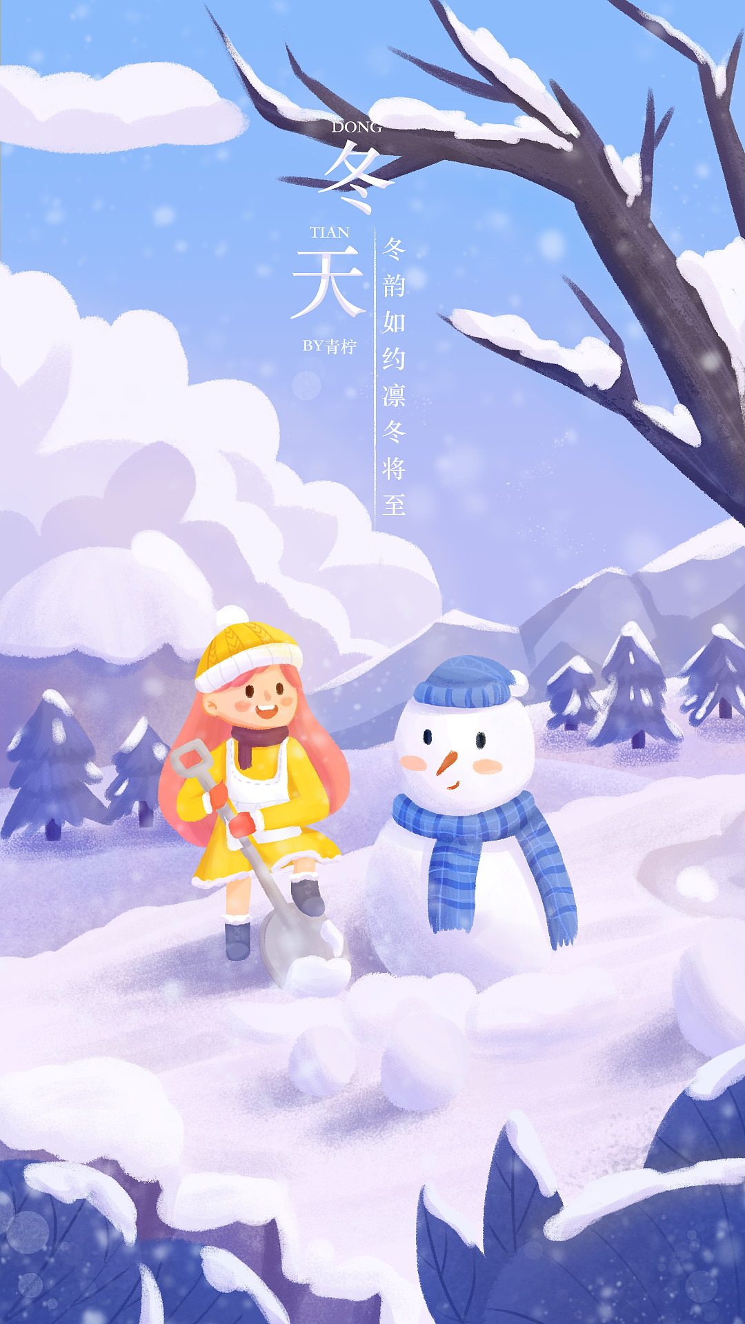 插画练习-四季（图ZMzU0MzkwMjg4） - APP界面 - 站酷设计师不下雨的云原创素材 - 站酷ZCOOL