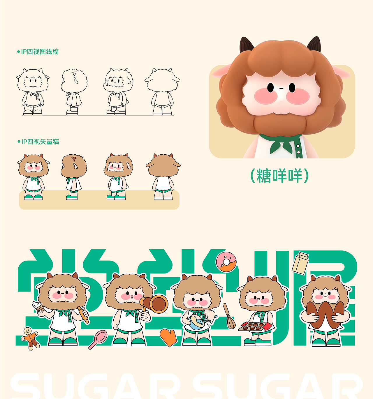 甜品烘焙品牌/包装/IP形象物料设计（图ZMzU5OTQ2Mzky） - 品牌 - 站酷设计师linfen沐沐原创素材 - 站酷ZCOOL