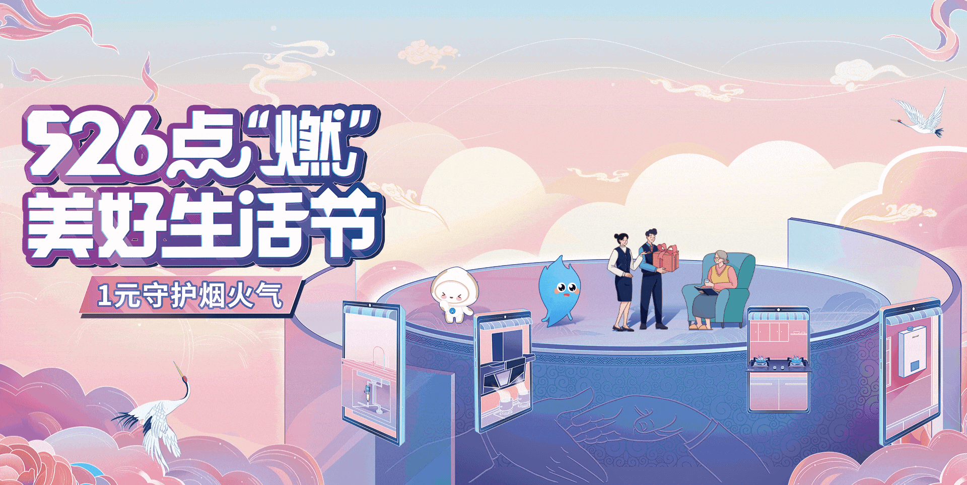 武汉天然气526直播活动