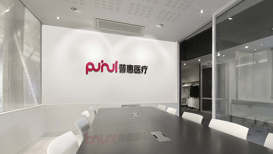 VI品牌设计丨普惠医疗(原创)