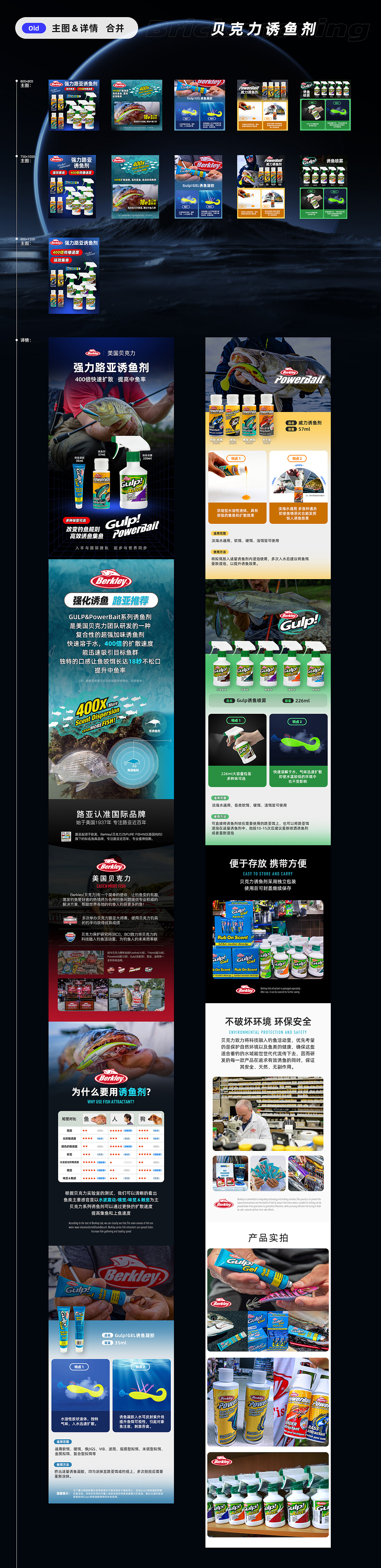 详情页搬砖记录 2023.1.9（图ZMzI3NDA1Njk2） - 电商 - 站酷设计师x夏x原创素材 - 站酷ZCOOL