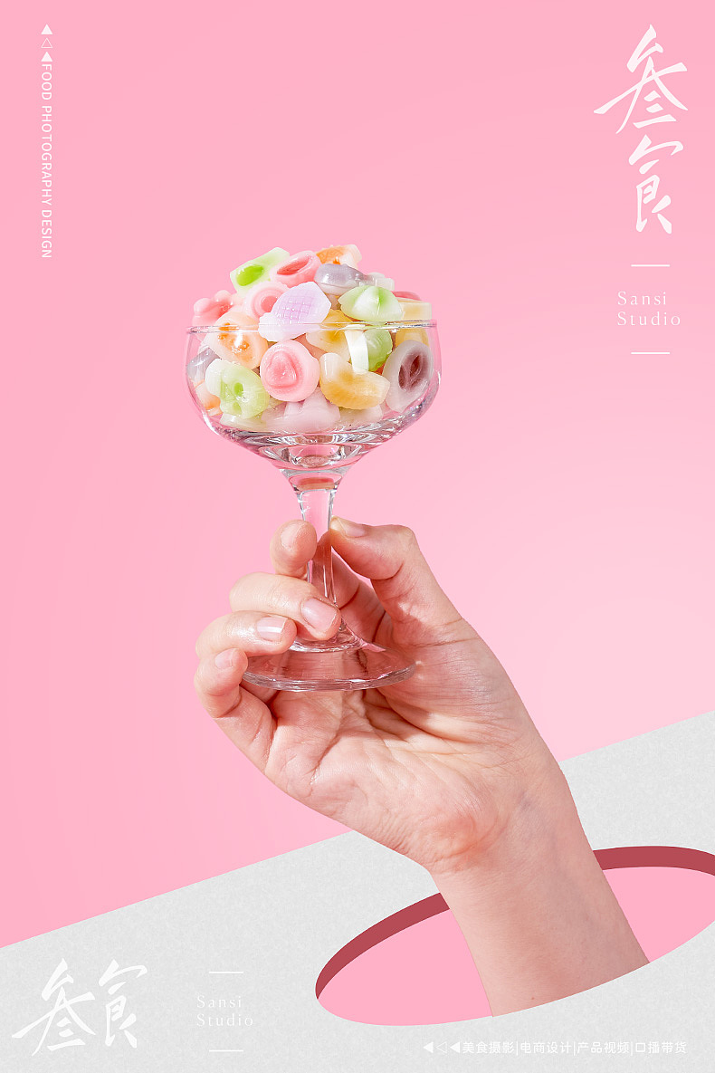 蜡瓶糖夹心糖果拍摄合集▶▷▶叁食传媒