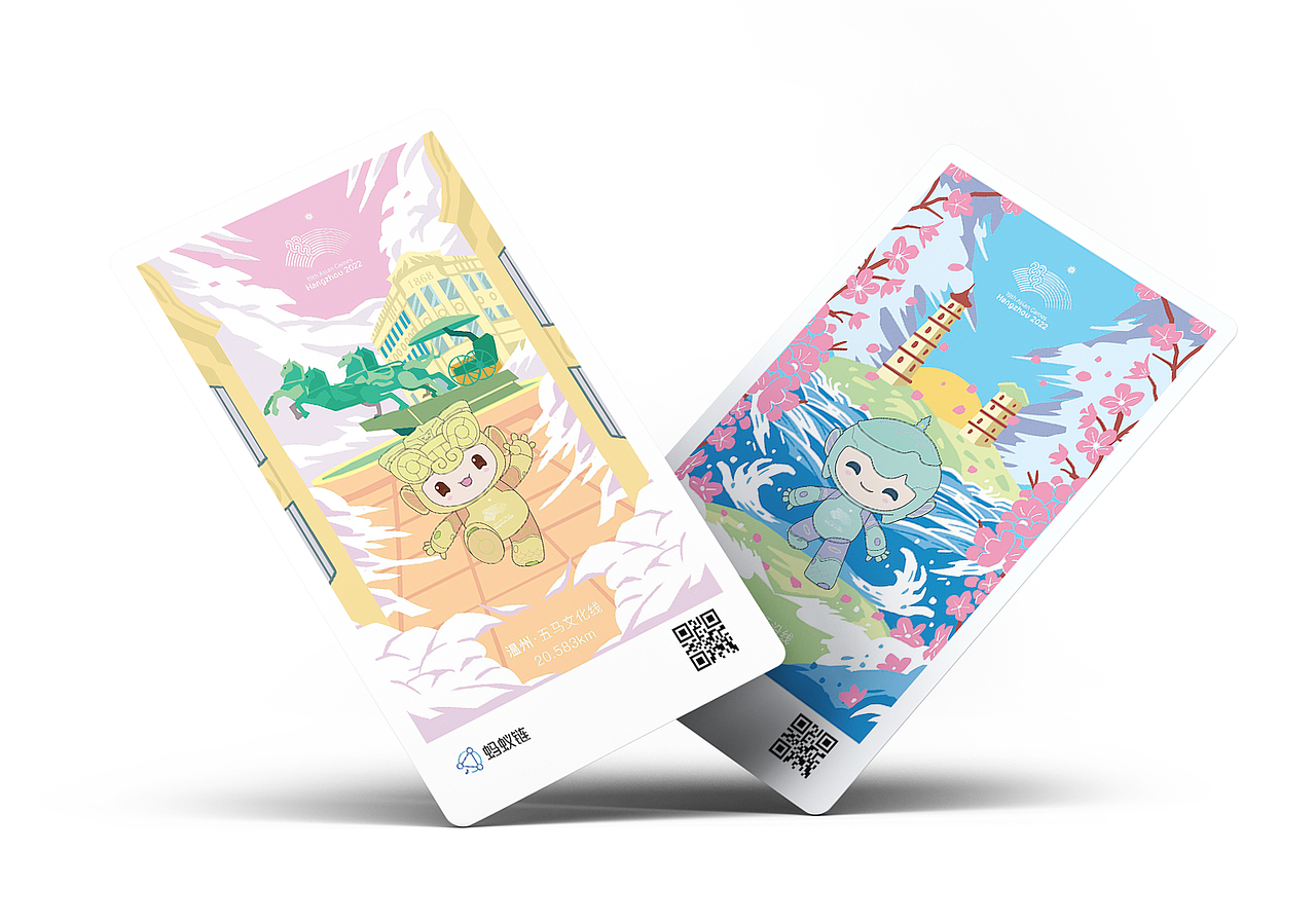 支付宝—亚运会电子插画明信片合集