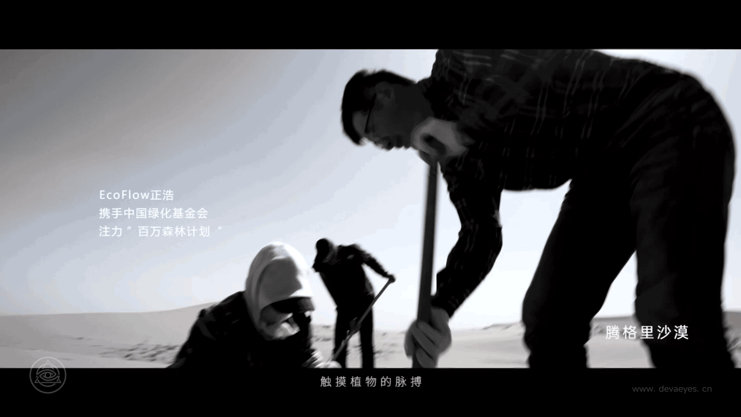 正浩ECOFLOW:校招视频