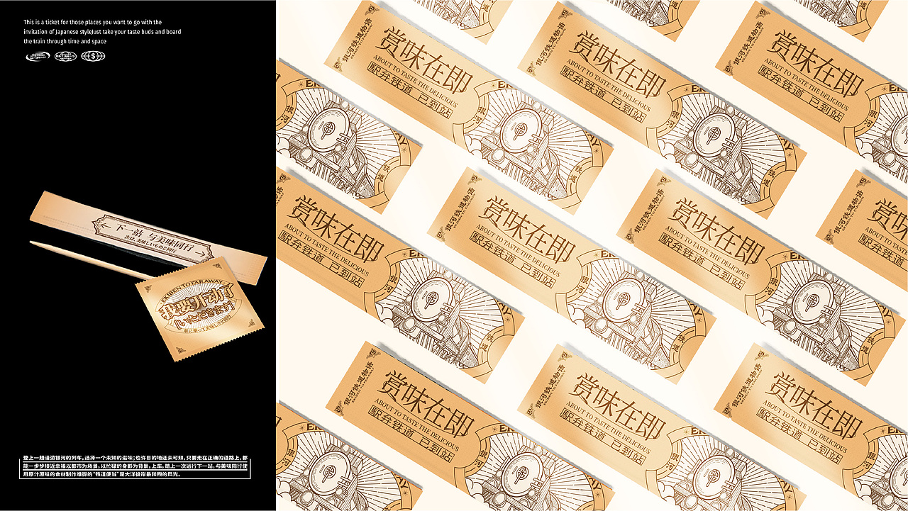 【餐饮设计】银河铁道物语 ｜日式铁道美味专营（图ZMzMwMDIxOTY0） - 品牌 - 站酷设计师环球去野WINGCC原创素材 - 站酷ZCOOL