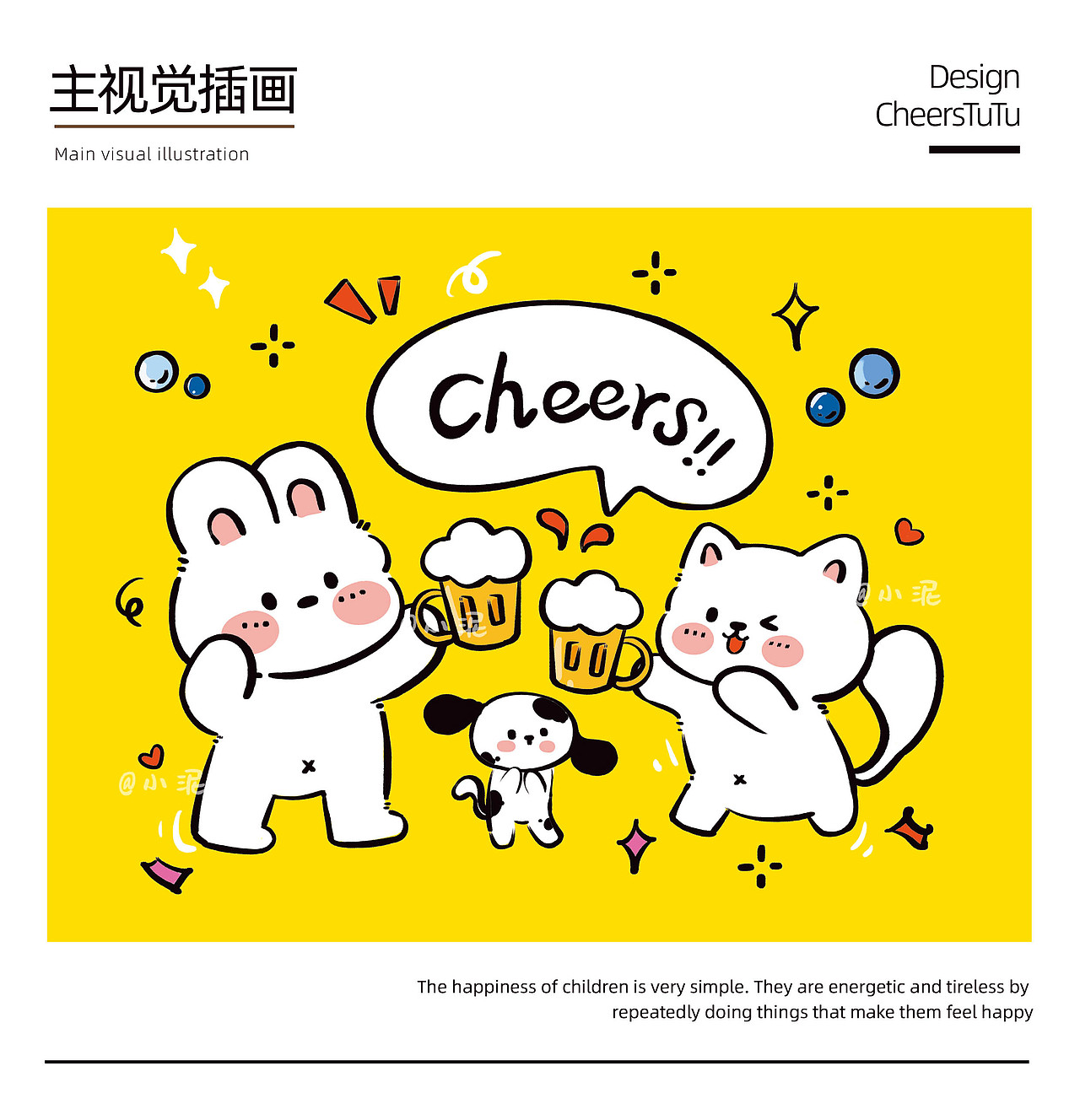 禿禿泥之夏日印象篇（圖ZMzQwMjk3Njc2） - 商業(yè)插畫 - 站酷設(shè)計(jì)師插畫師小泥原創(chuàng)素材 - 站酷ZCOOL