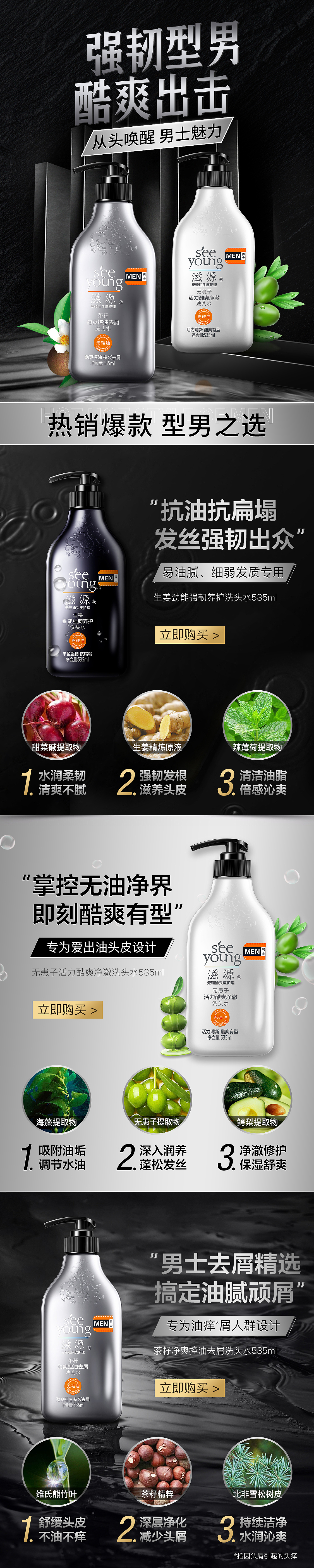 二级专题页（图ZMjk3MTczNzQw） - 电商 - 站酷设计师醉人亿原创素材 - 站酷ZCOOL