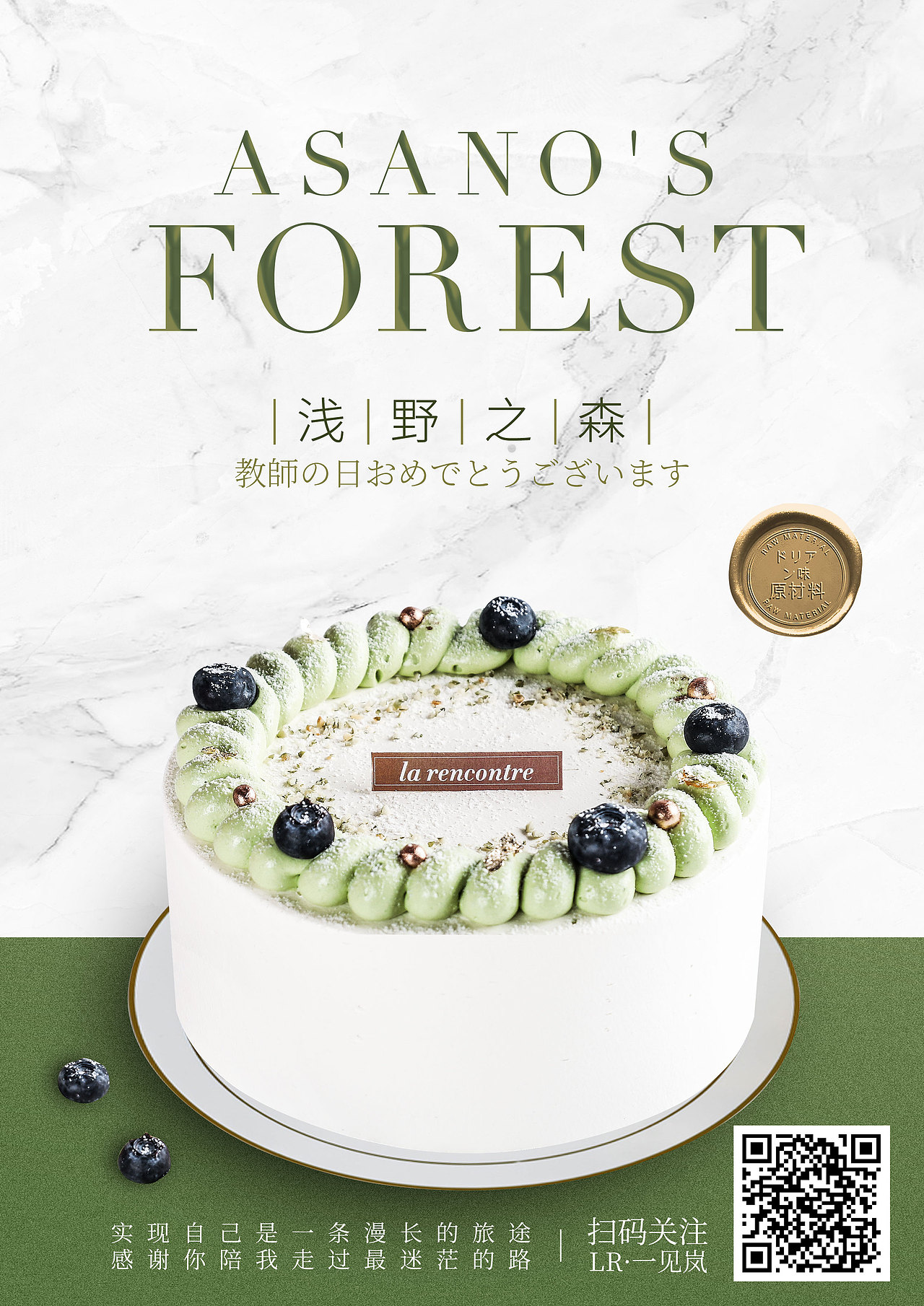 LR一见岚蛋糕店（节日海报设计）（图ZMzEwNDgyNDU2） - 海报 - 站酷设计师集智纵合IGB原创素材 - 站酷ZCOOL