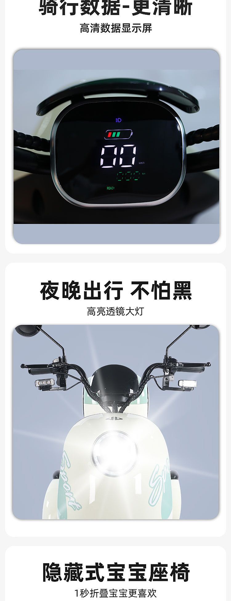 电动车详情页（图ZMzM5NjA1NTY0） - 电商 - 站酷设计师崔朋朋原创素材 - 站酷ZCOOL