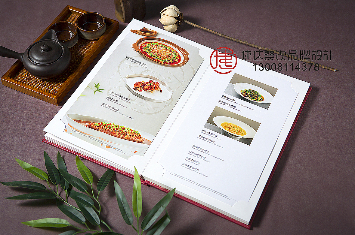 天上有港式粵菜餐厅菜谱制作-高端餐厅皮质菜单定制